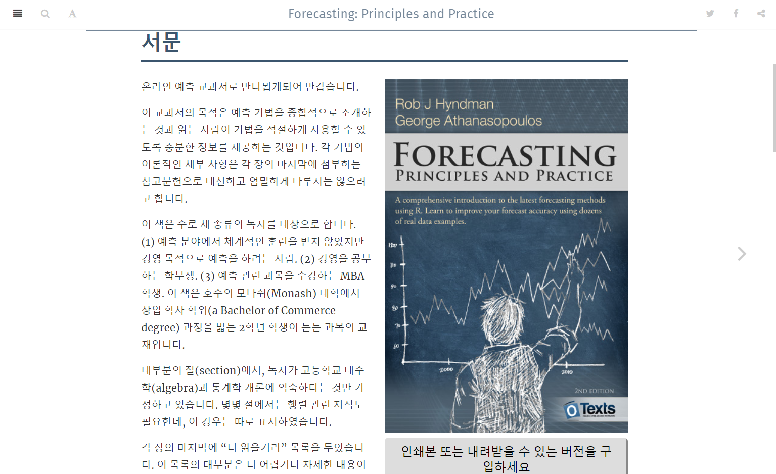 Forecasting: Principles and Practice